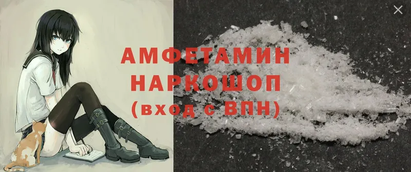 Amphetamine 98%  хочу наркоту  Алексеевка 