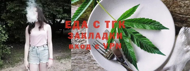 Еда ТГК конопля  Алексеевка 