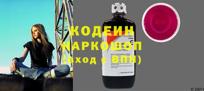 Кодеин напиток Lean (лин)  Алексеевка 